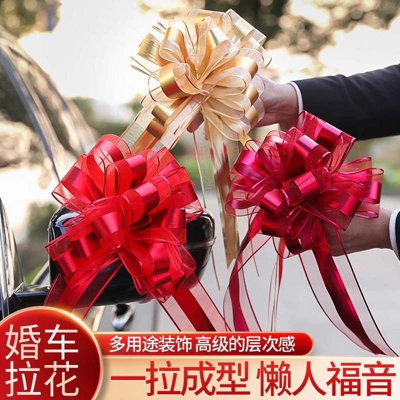 婚车装饰车头花房布置婚车喜庆装饰拉花全套车队彩带套装婚车装饰