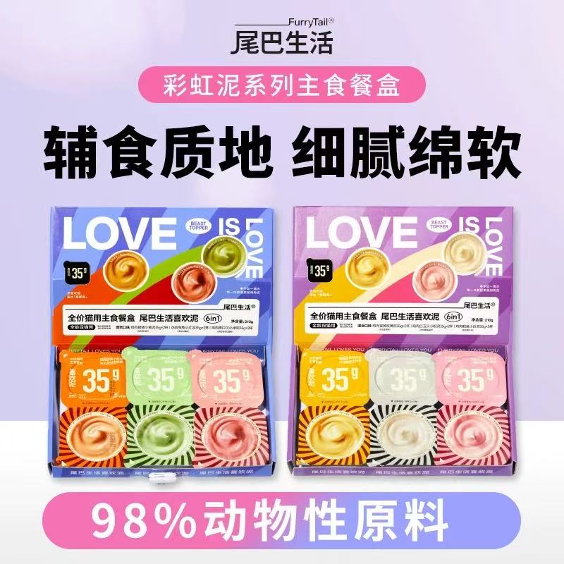 尾巴生活彩虹泥鸡肉青口贝主食餐盒