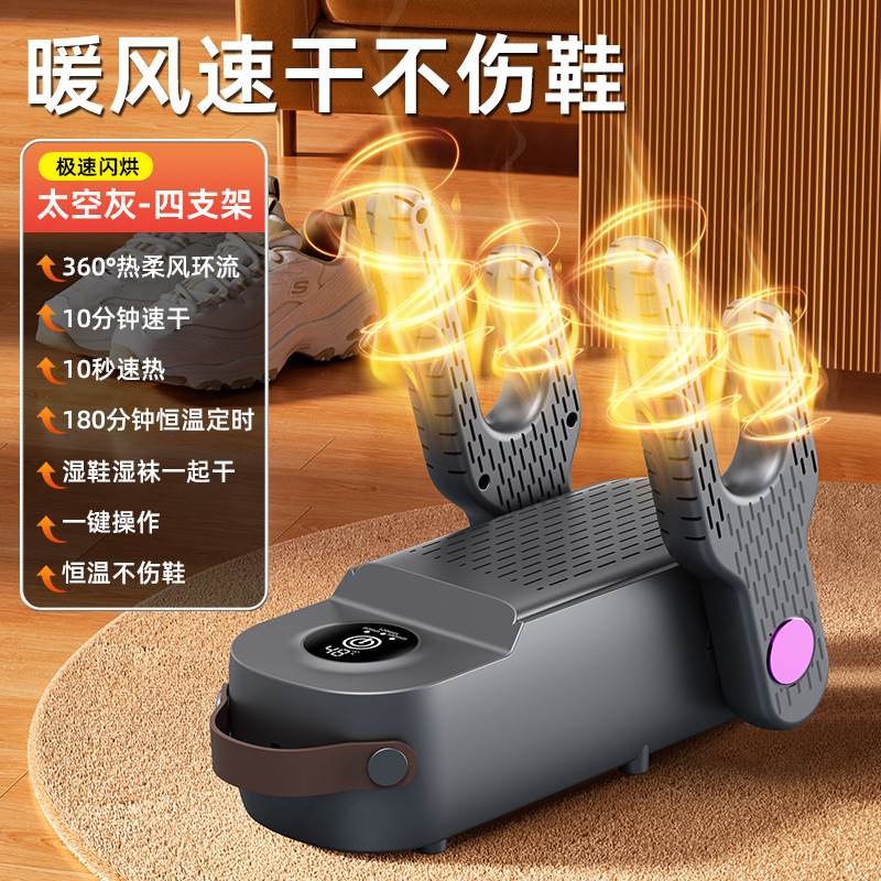 新款烘鞋机干鞋器折叠紫外线除臭烘干鞋机