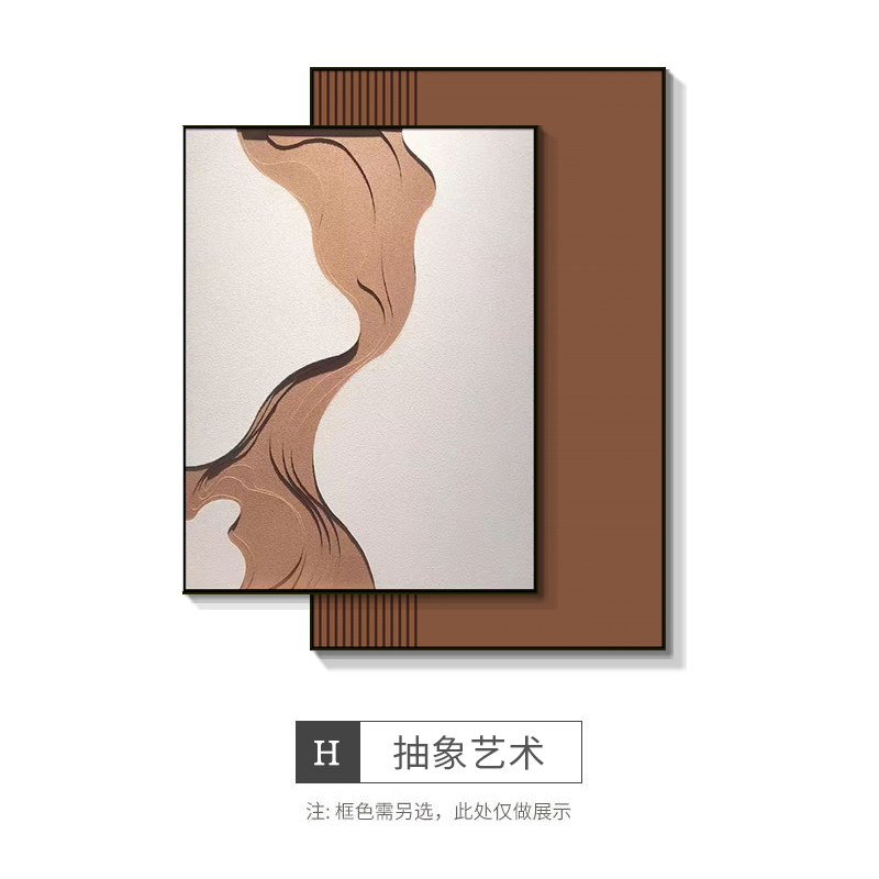 轻奢现代房间卧室装饰画抽象艺术叠加主卧床头挂画客厅背景墙挂画