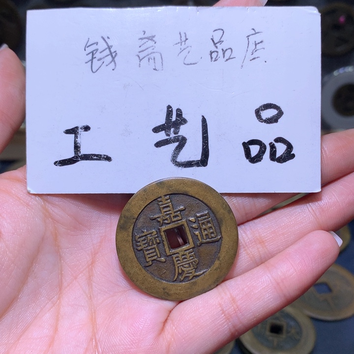 铜海****n高仿工艺品花钱