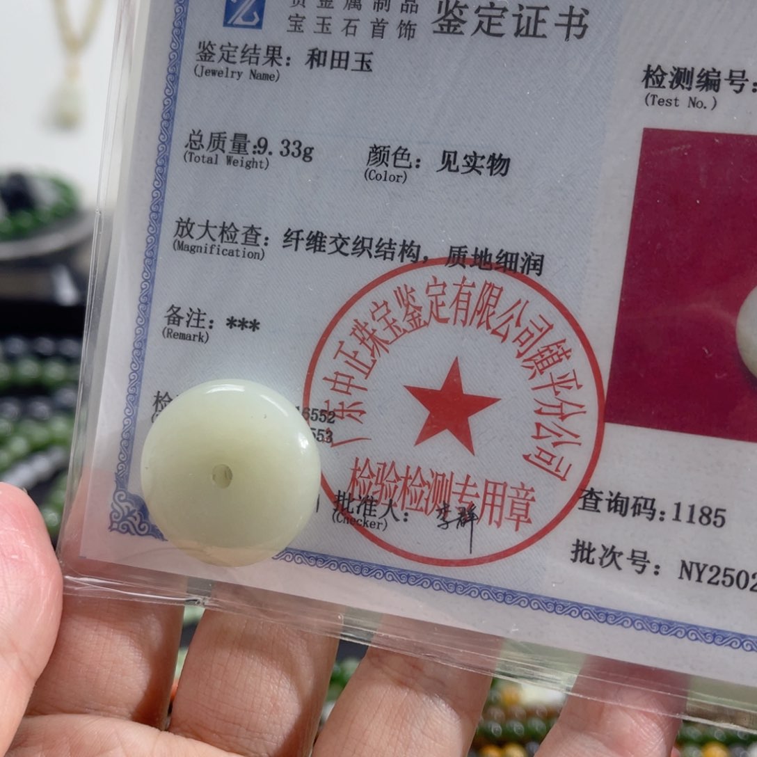 和田玉手串未镶嵌