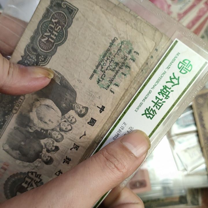 大团结旧品15张价格