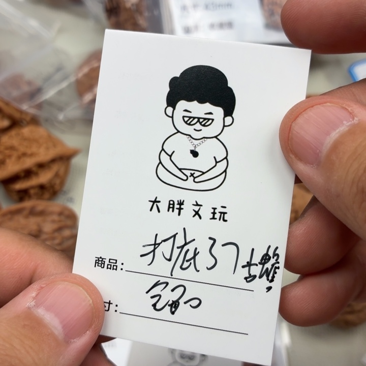 用***9把件文玩核桃37古蟾