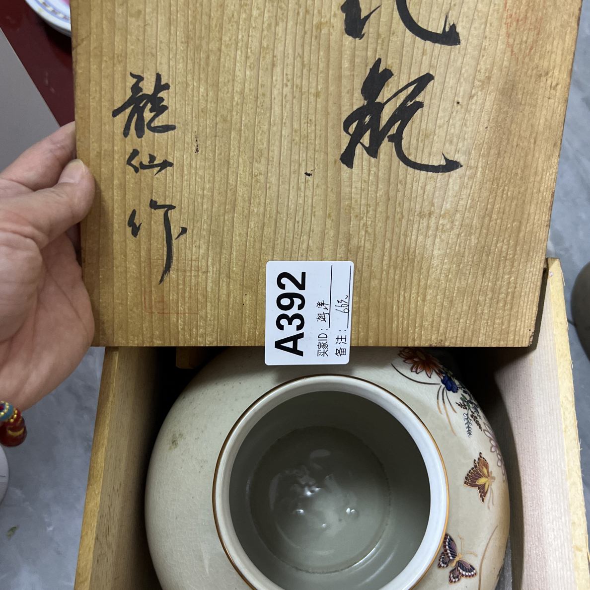 回流微瑕古瓷392