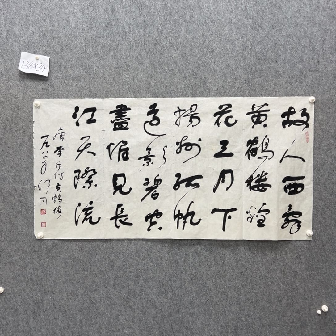 书法无***马书法精品一副