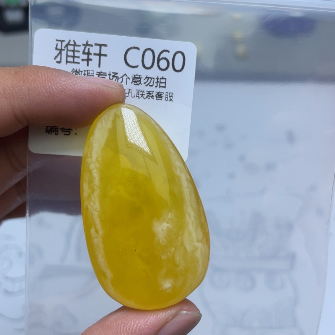 琥珀珠宝奇石未镶嵌