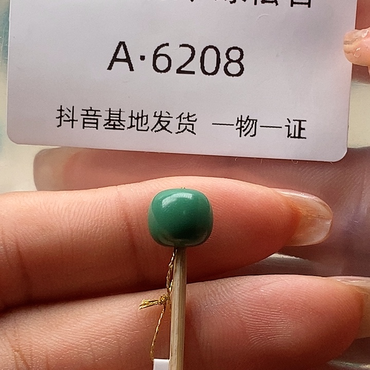 南红玛瑙未镶嵌珠宝奇石9✖️8.1