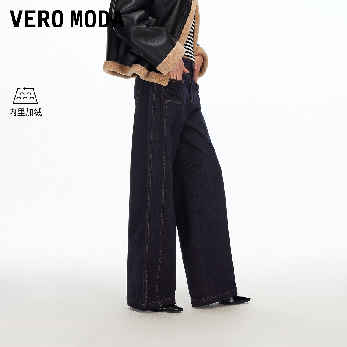 Vero Moda牛仔裤2025冬新款含棉纯色高腰阔腿裤加绒出游服装女装