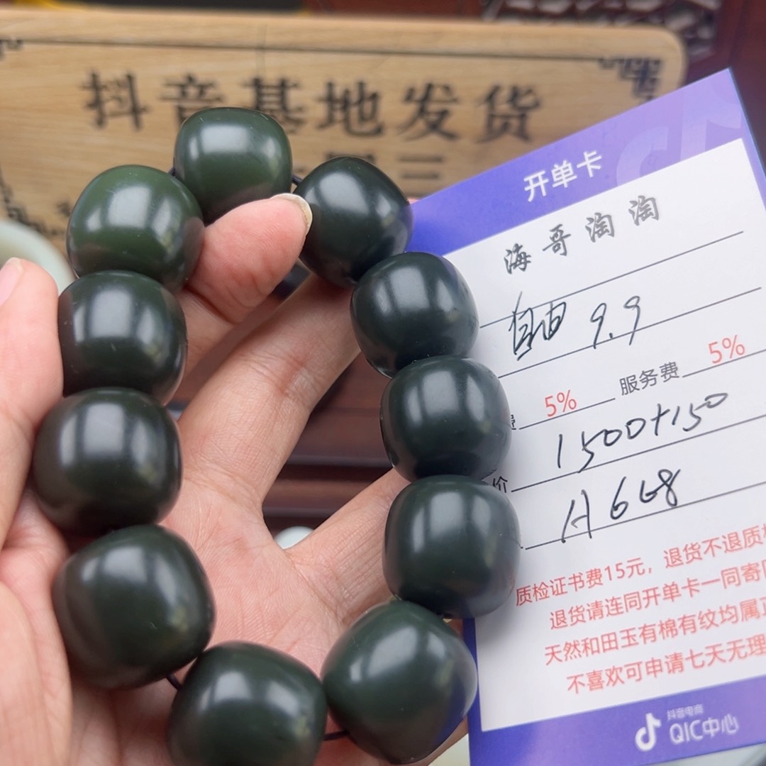 未镶嵌手链和田玉自**在