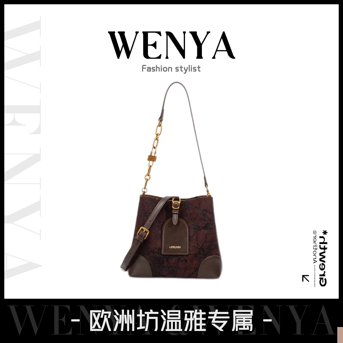 【温雅专属】2024秋冬新款时尚百搭流浪包Y10249