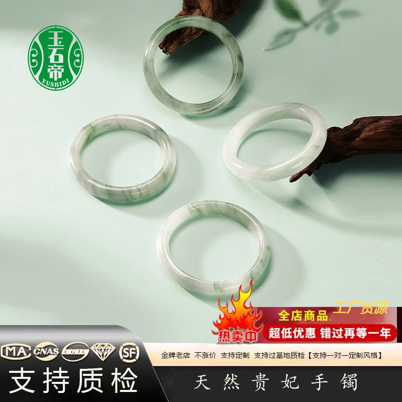 玉石帝天然飘花手镯【飘花白月光】天然宽版手镯优雅/多样性发货