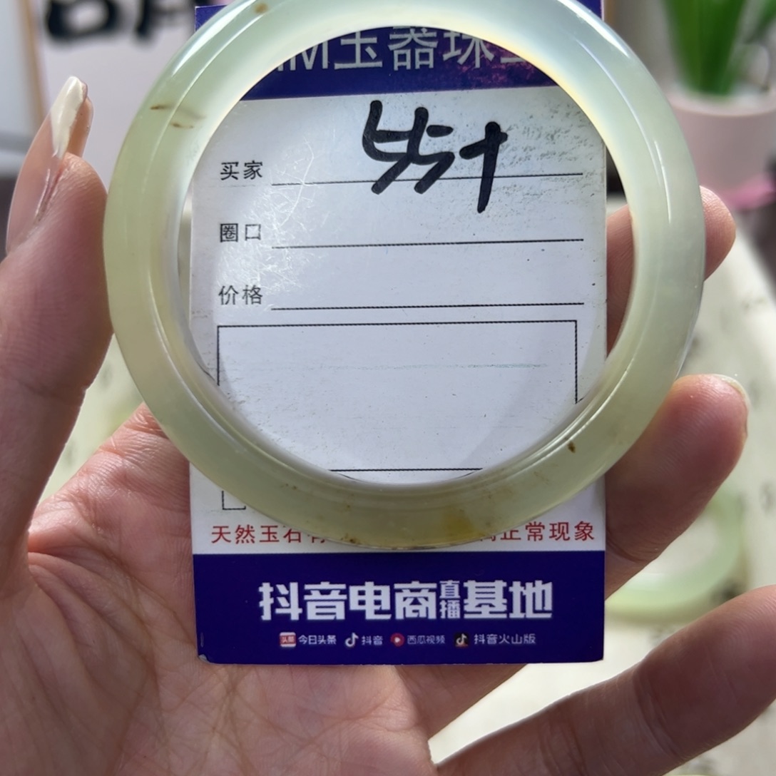 蛇纹石玉手镯未镶嵌379