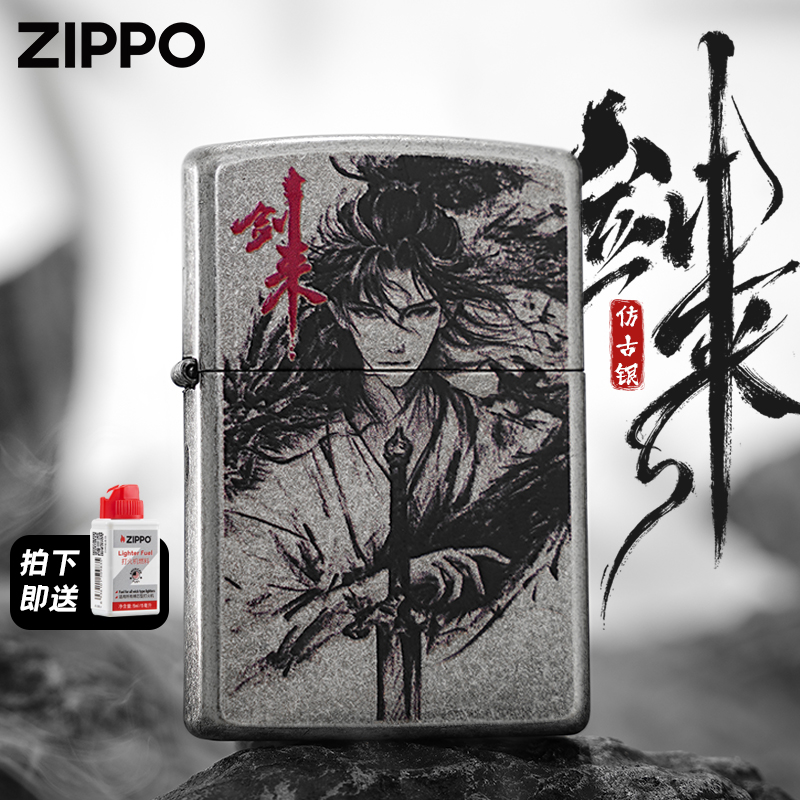 Zippo 打火机仿古银剑来仗剑走天下官方正品送男生帅气礼物DYW1