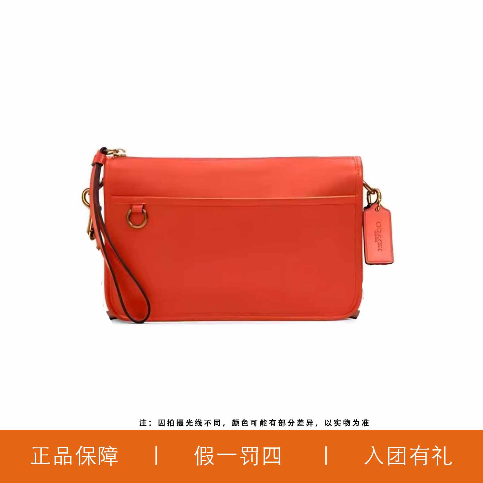 95新 COACH/蔻驰 蔻驰橘色斜挎包/A9684/25X16X5