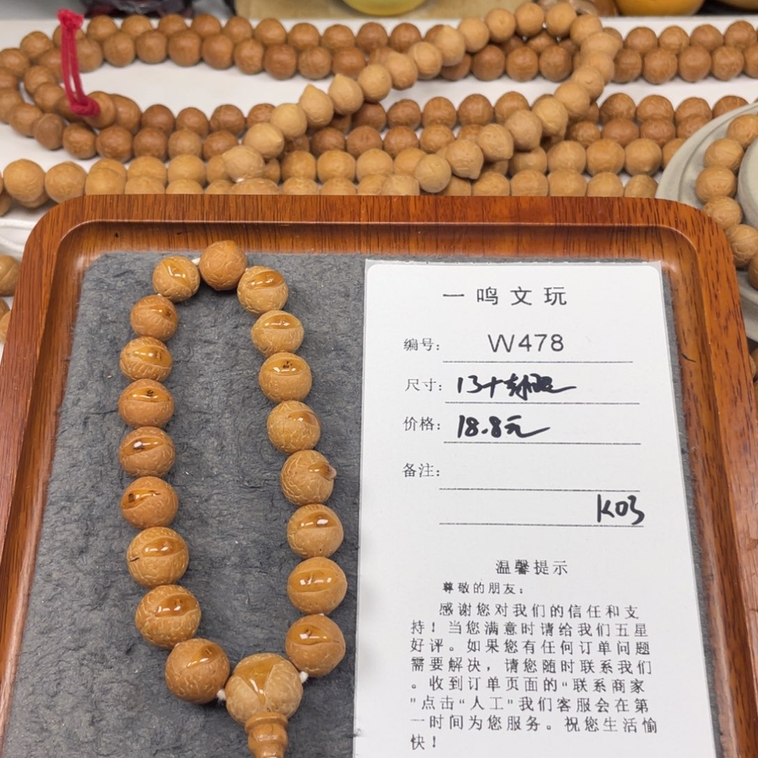 手串凤眼菩提W478-k03凤眼菩提13+封眼福利