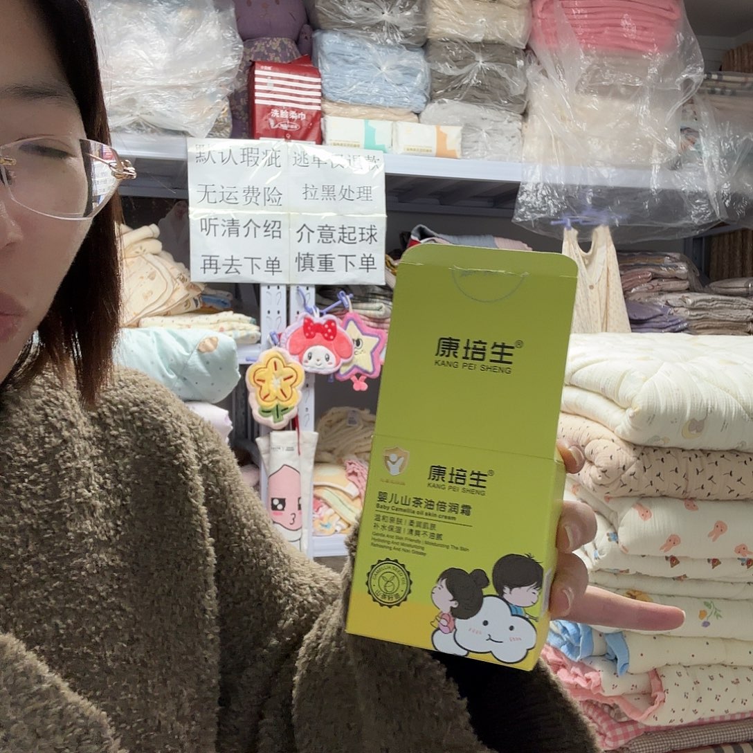 棉婴儿山茶油倍润霜