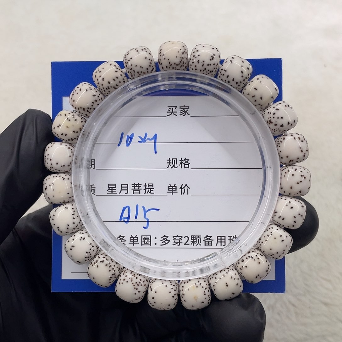 星月菩提手串星月a 15