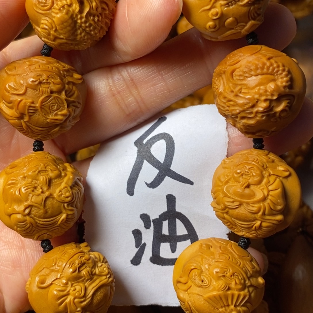 木***明手串/手链橄榄核九龙财神