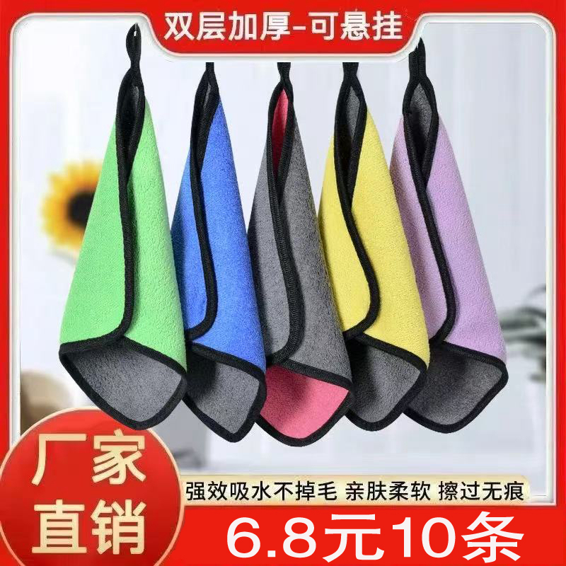 【新店福利】抹布家政保洁专用不掉毛加厚吸水毛巾擦手毛巾厨房专用