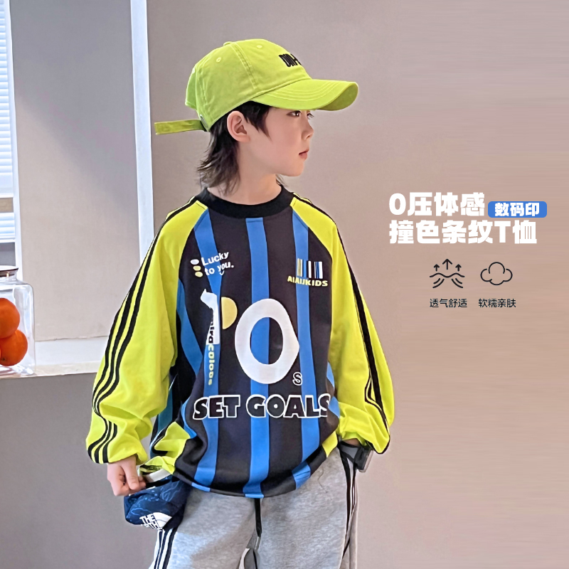 【绿野侠客】春季卫衣运动男童舒适透气条纹撞色5019733O2