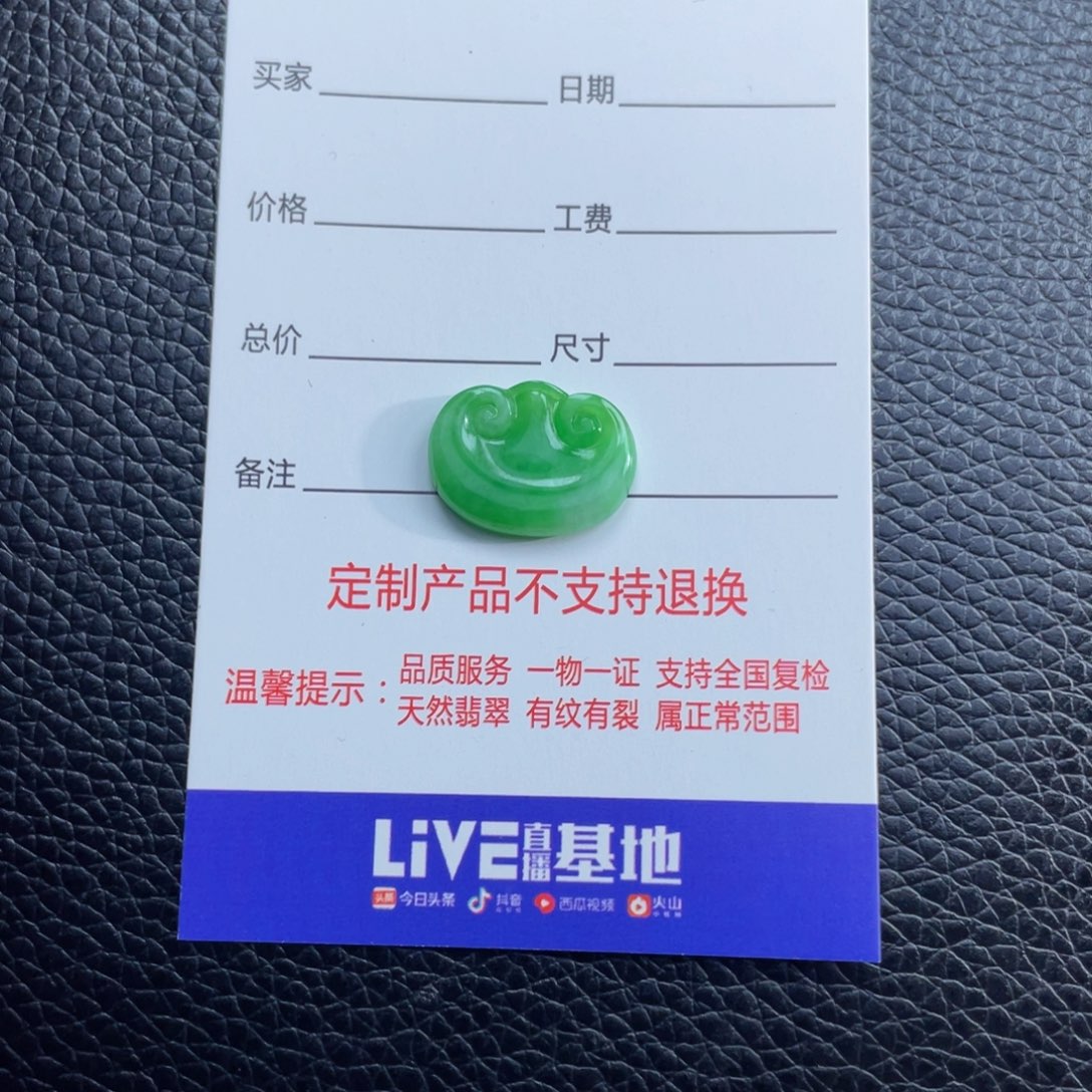 定制翡翠未镶嵌小***李