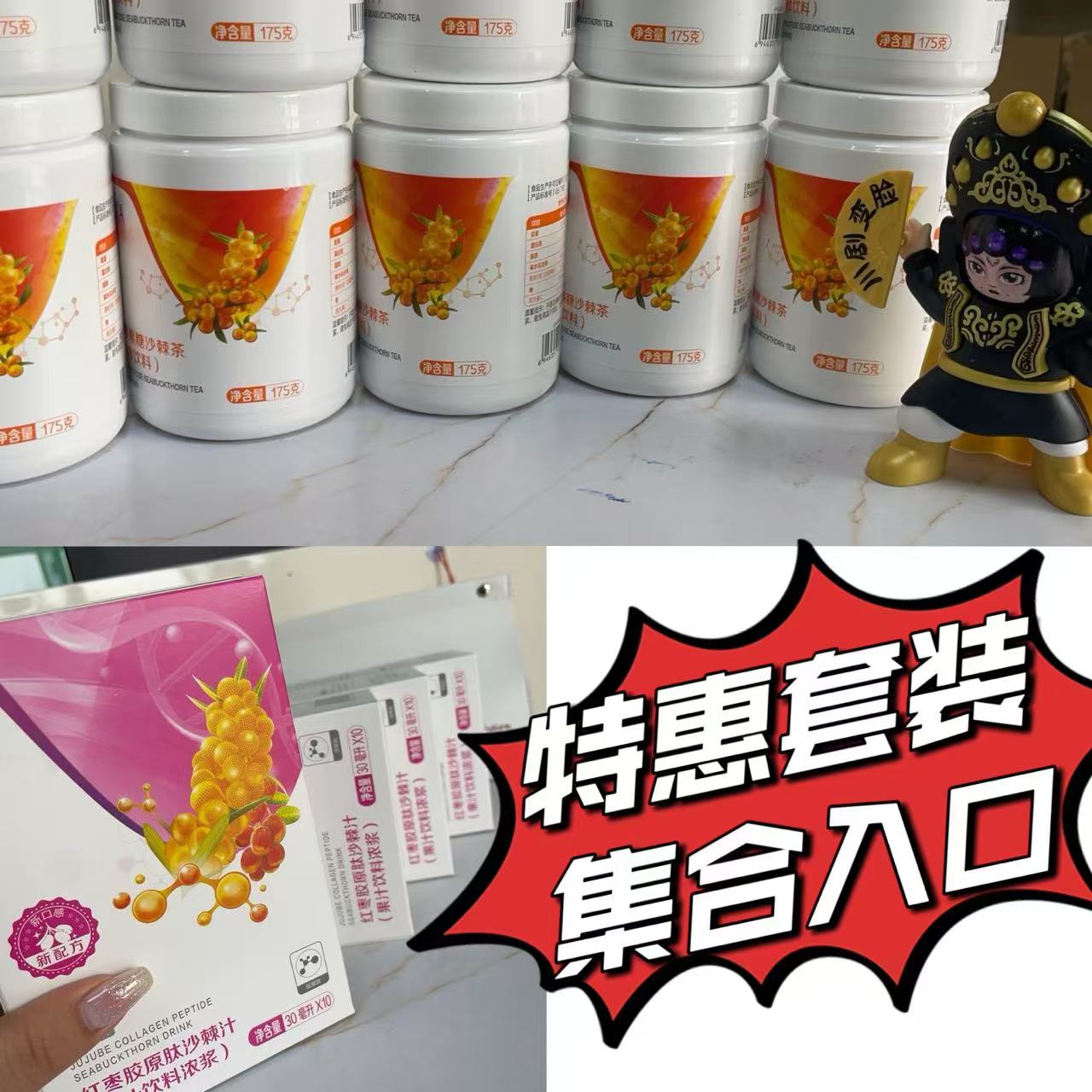 【不刮码】活立多沙棘健怡语泰大豆粉套装专卖店正品杂粮粉