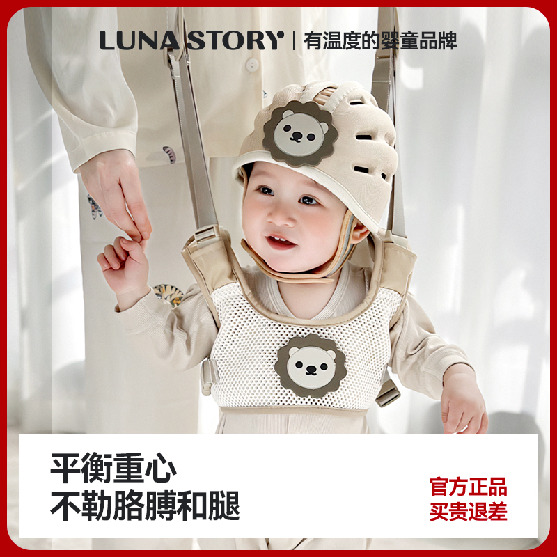 【年货节】Lunastory儿童婴幼儿学步牵引宝宝学走路训练神器学步带