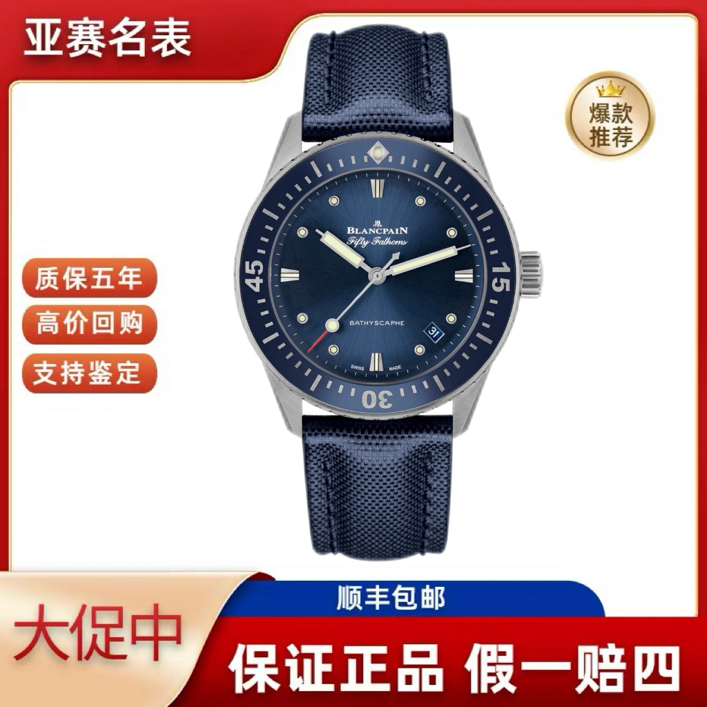99新 宝珀 五十噚系列 5100-1140-O52A 