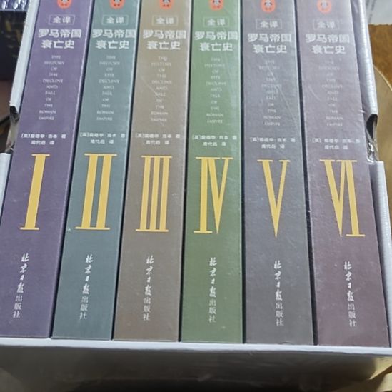 罗马帝国衰亡史一套库存书