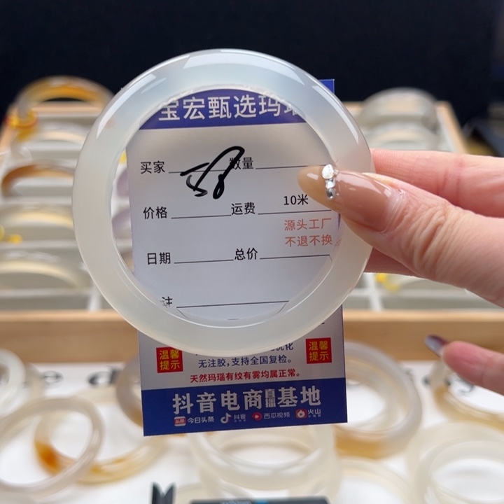 玛瑙/玉髓手镯未镶嵌