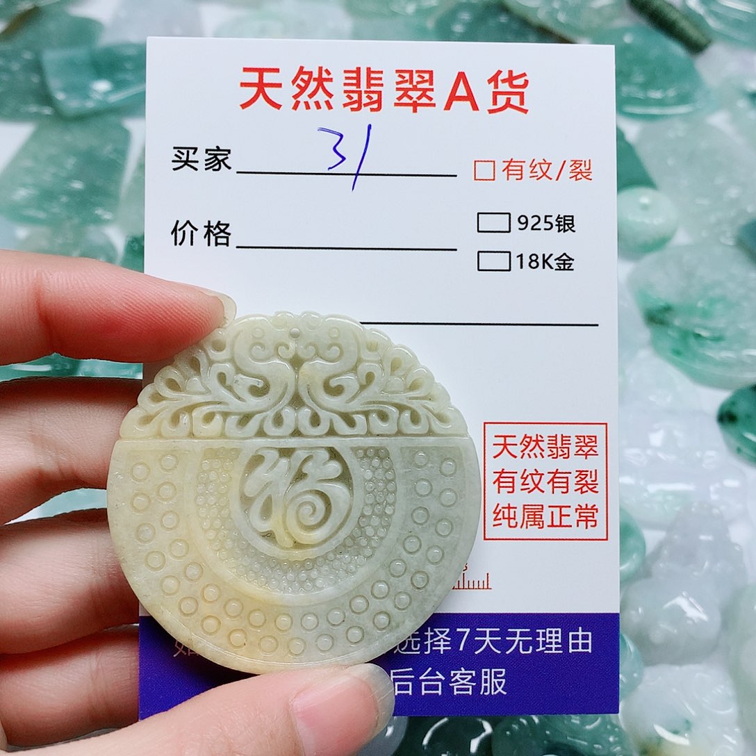 翡翠颈饰未镶嵌翡翠颈饰未镶嵌31