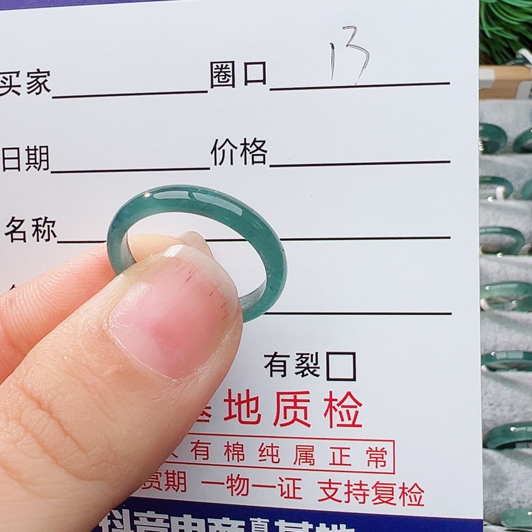 未镶嵌戒指翡翠沐*翡翠