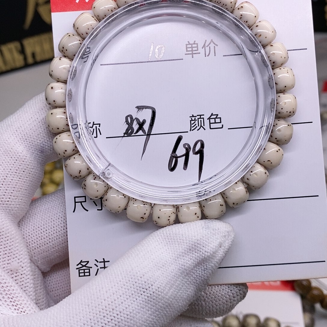 星月菩提手串10 观唐星月菩提