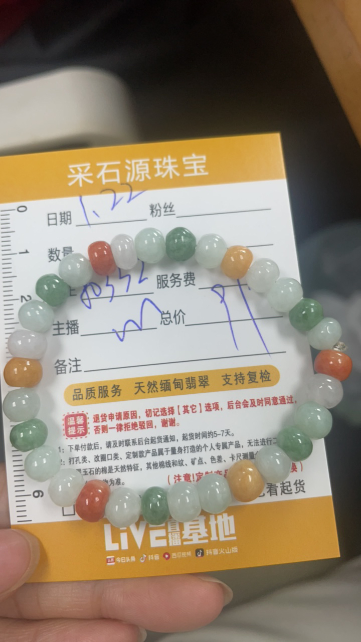 天然缅甸翡翠毛货
