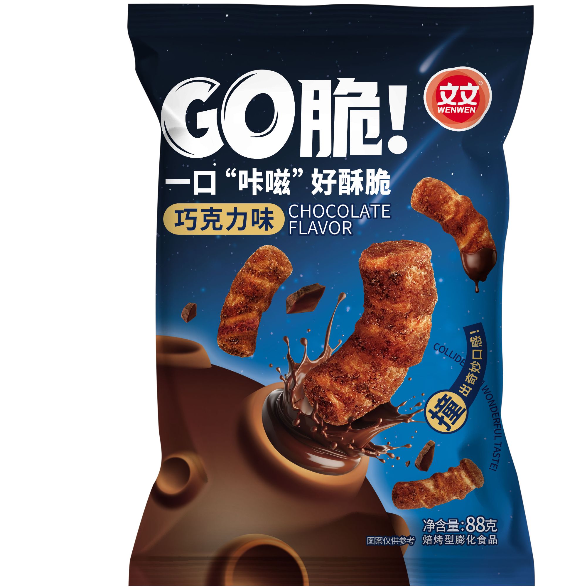 【商超同款】文文GO脆巧克力酥脆零食浓郁口感休闲办公小吃