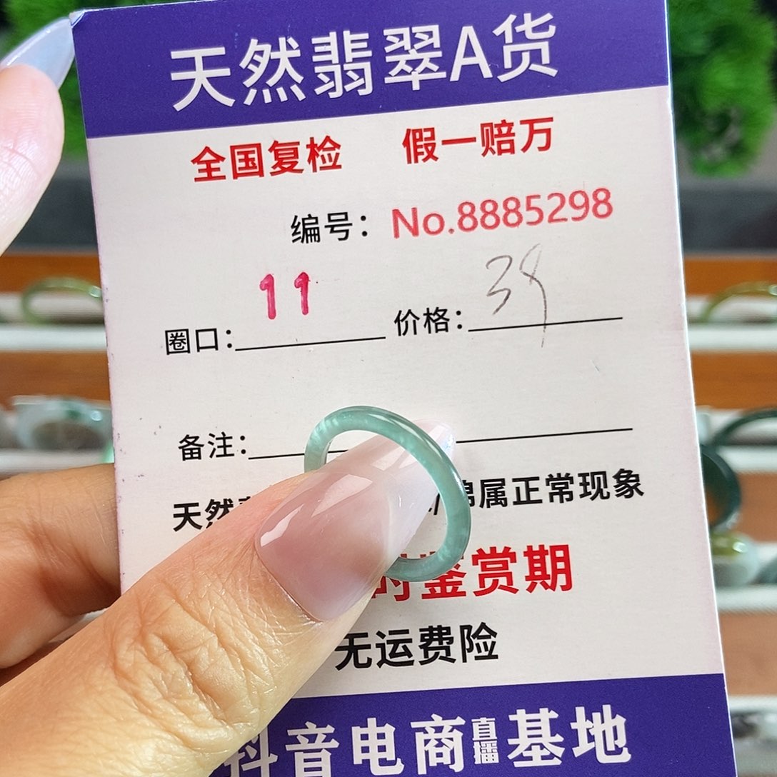 翡翠戒圈未镶嵌5298.......