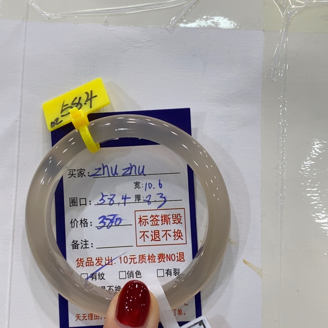 Z***-玛瑙/玉髓合金手镯