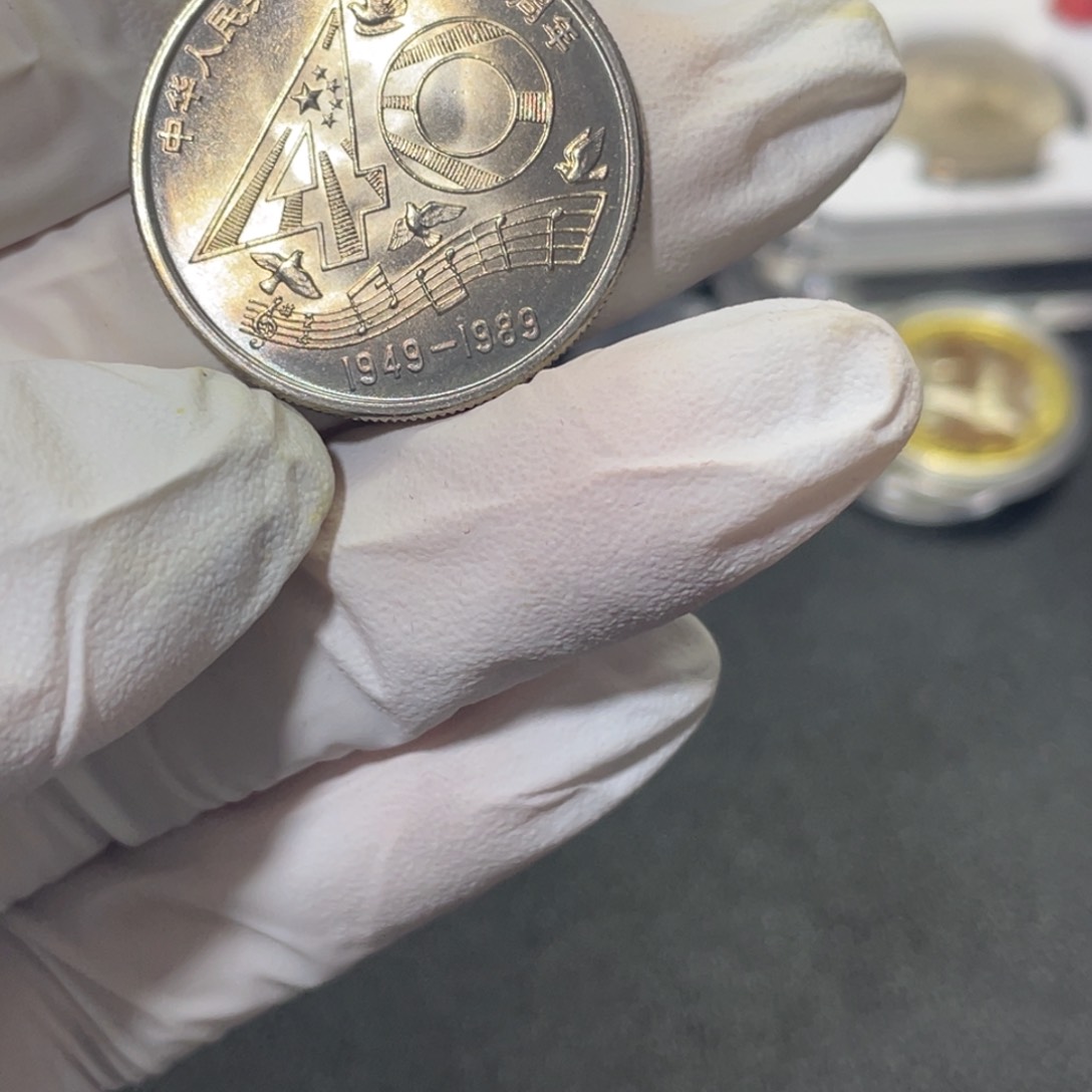 其他普通金属建国四十纪念币带彩