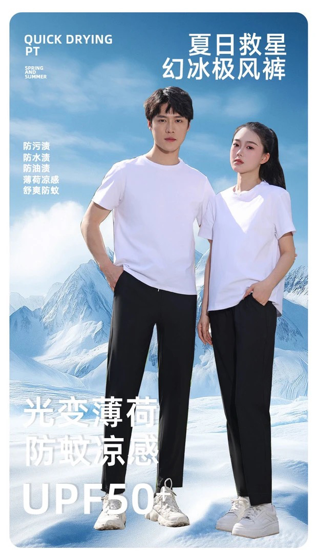 (亮一嗓专属)直筒薄款休闲裤冰丝垂顺透气男士轻薄快干休闲裤夏季