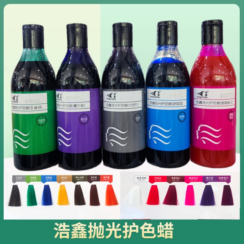 浩鑫抛光护色蜡 护色灰色蜡头发抛光蜡理发店发蜡头发打蜡 蓝色