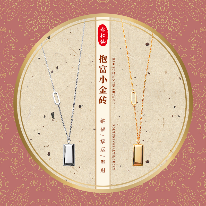 坠链均925银 【赤松仙】抱富小项链轻奢气质时尚简约小众设计黄大仙