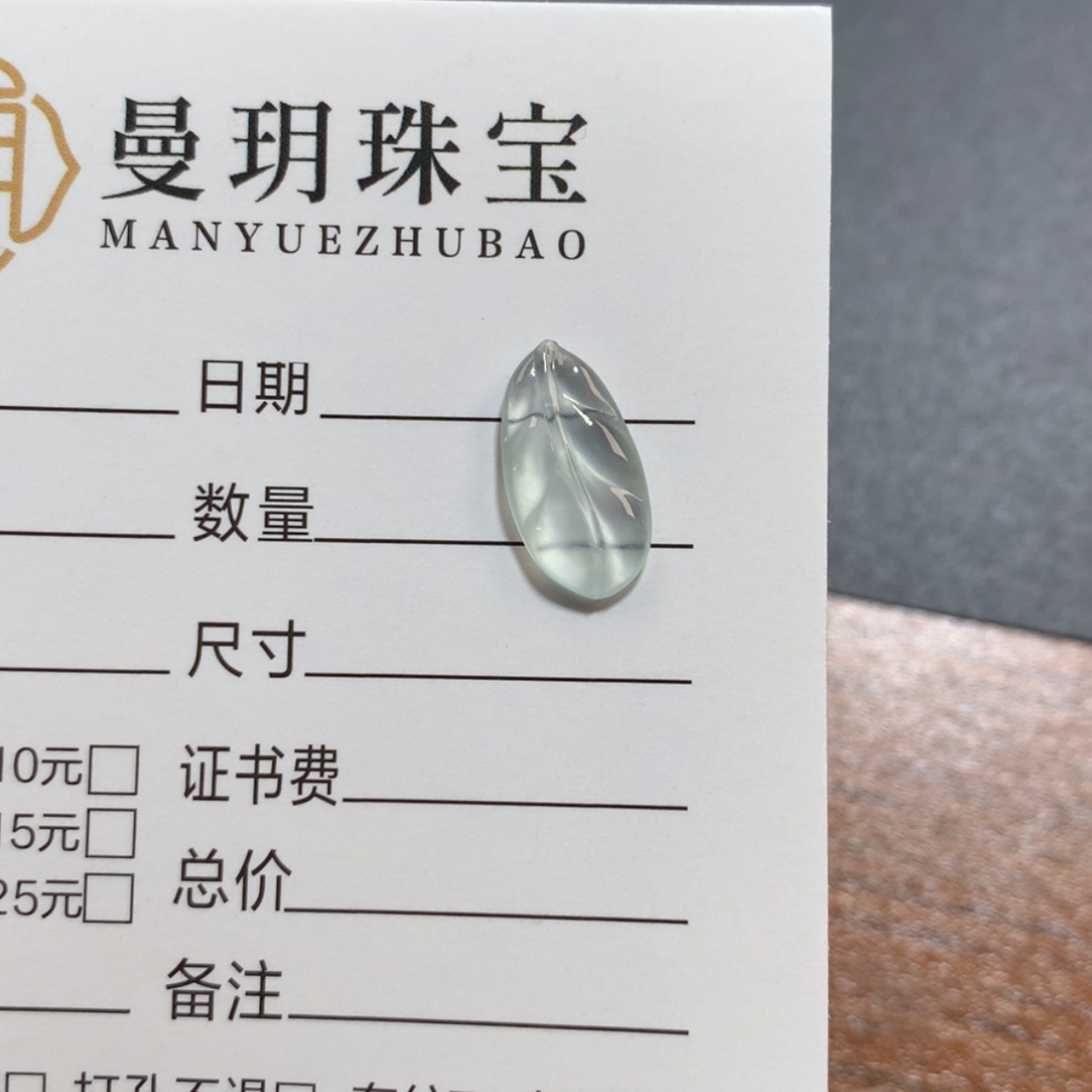 【闪购商品】翡翠颈饰未镶嵌叶子