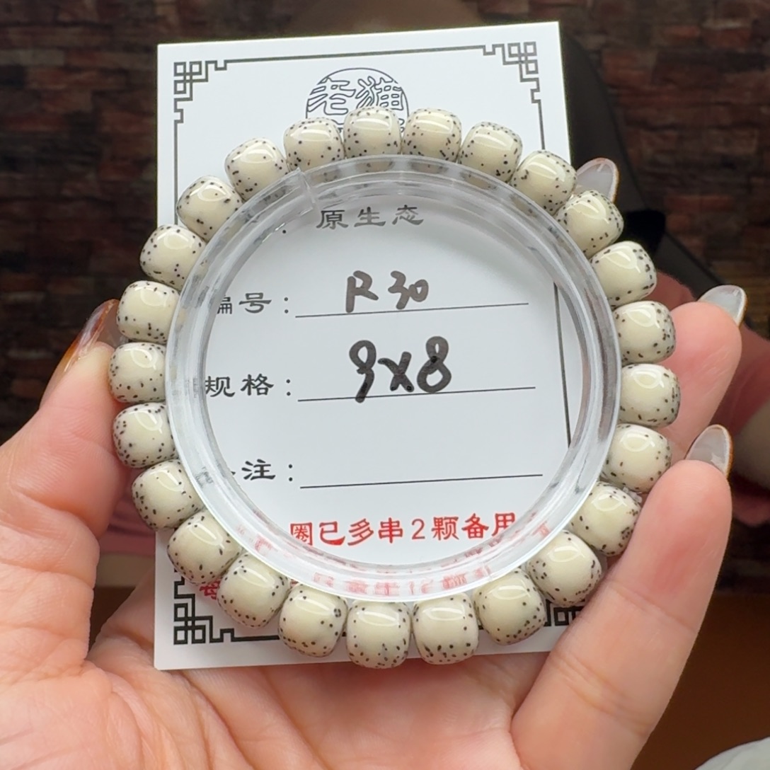 老***炖星月菩提手串30 星月菩提