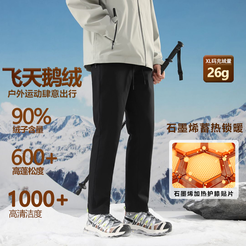 崔万志90%白鹅绒冬季男士直筒裤防风防水加厚保暖休闲鹅绒裤919