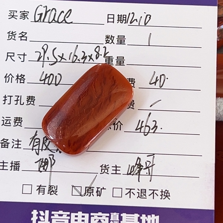 G***e定制南红玛瑙火焰纹牌子