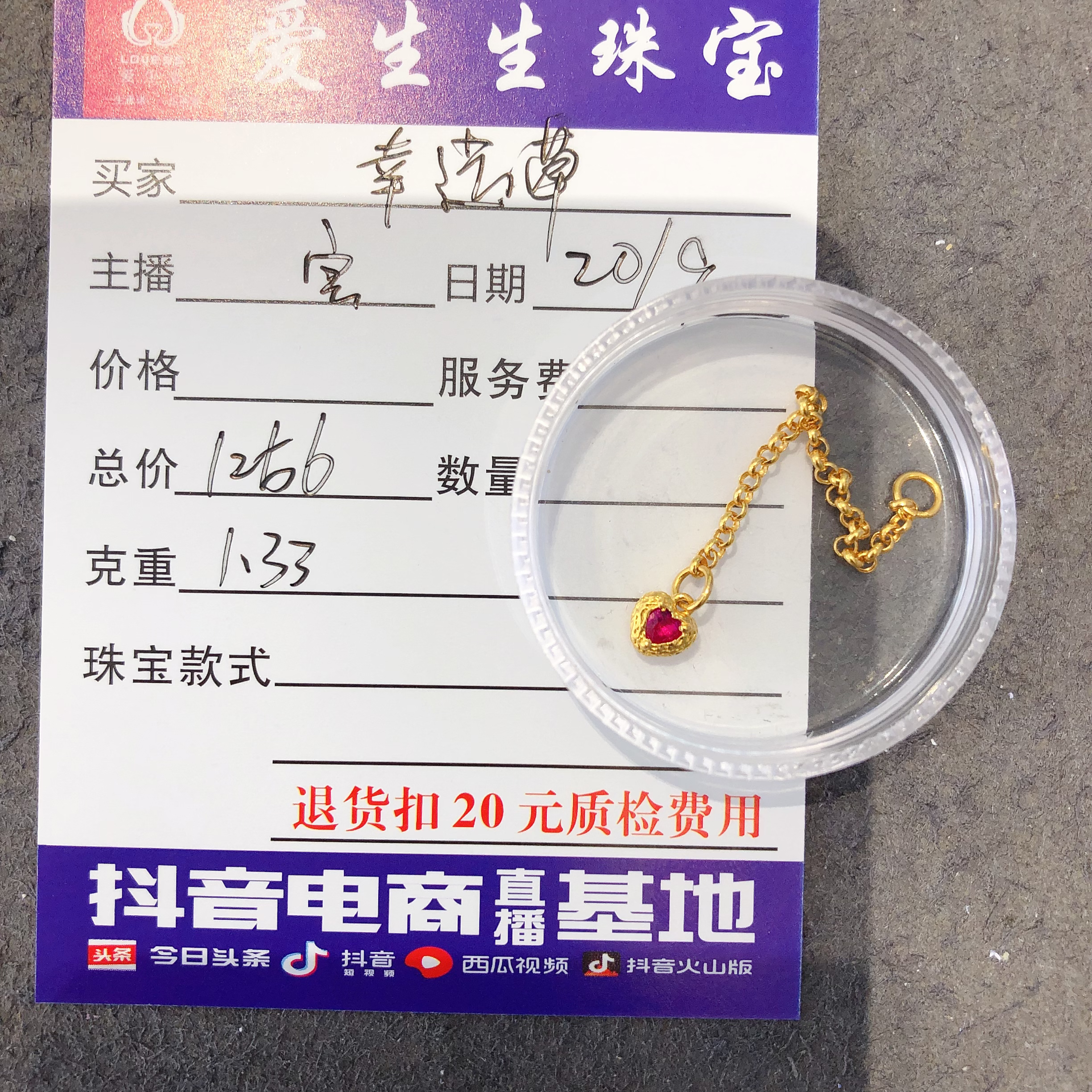 足金999爱心百搭款式吊坠链子！宝