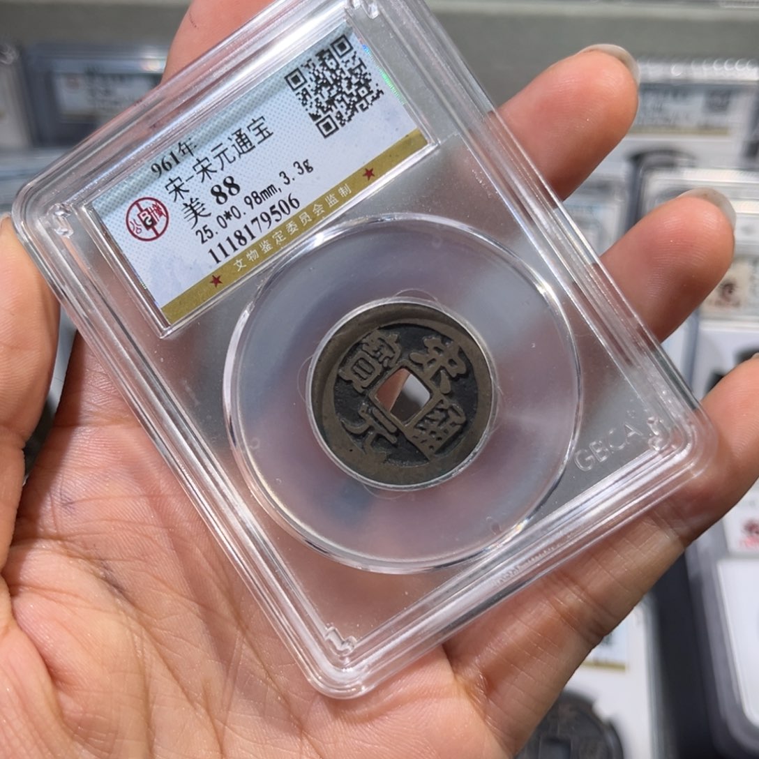 铜帝泉，公博宋元，尾号9506，发顺丰