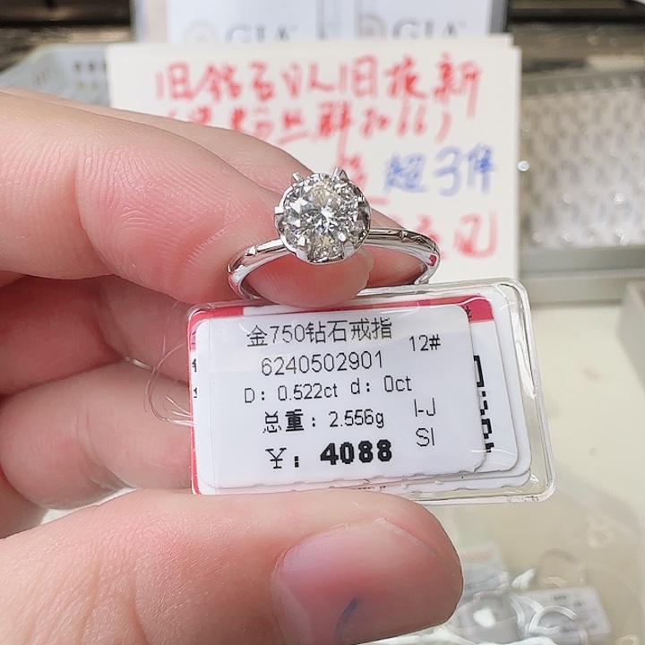 钻石戒指/指环18K金镶嵌