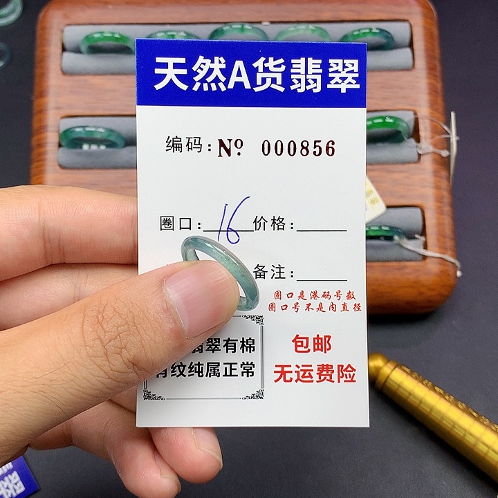 未镶嵌戒指翡翠翡翠
